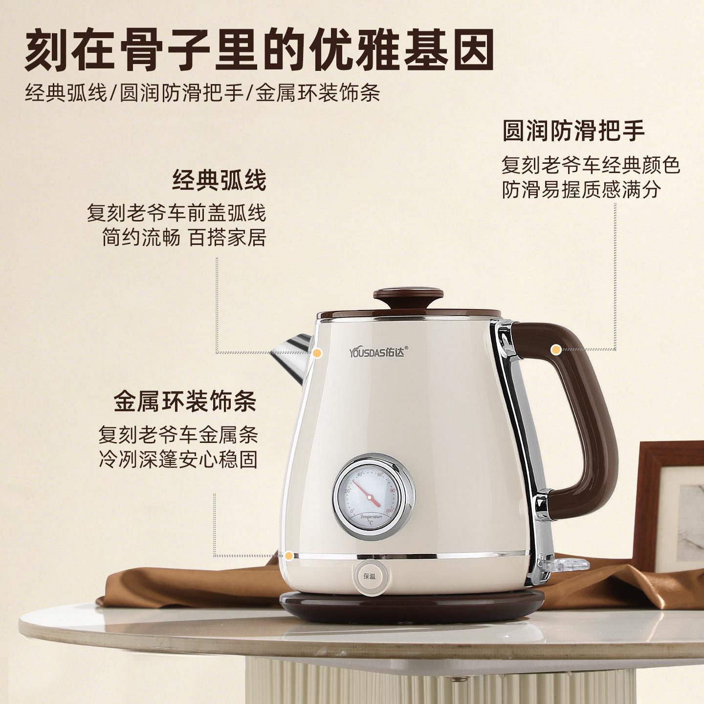 佑达20用2新复款古电热水壶家烧水壶大容6量316L不锈钢保YD-1830B