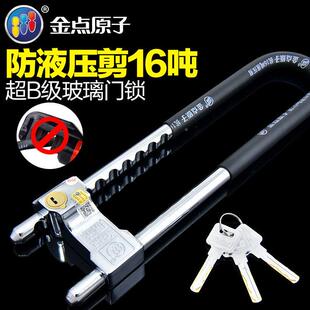 金点子抗液压玻剪璃门锁U型锁双门锁插锁防盗商锁拉门金点原子锁