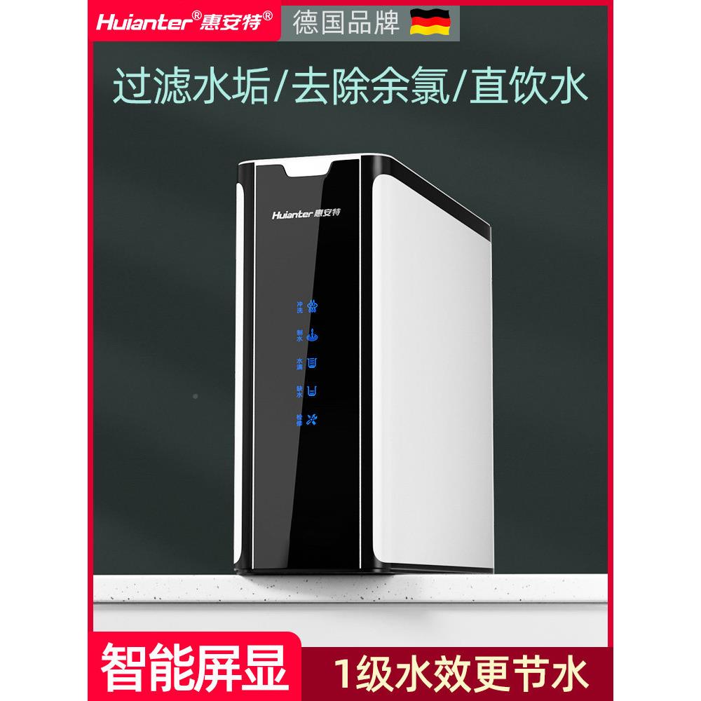010G净水器ro反渗透直饮家用纯277来水机厨下0台式自水过滤器净水