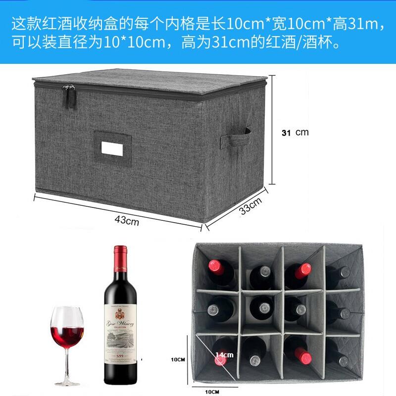 车载红带盖子红酒杯纳收盒防尘可折叠12格高盖脚红酒带子可携式纳