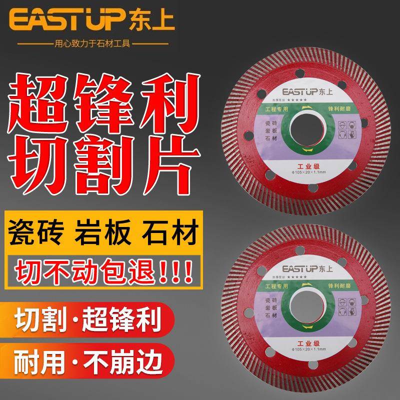 瓷砖岩板石材大理石切割片干切专用不崩边超薄锯片全瓷玻化砖刀片