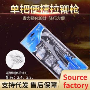 手动抽芯铆钉枪 拉铆枪拉钉铆抢钳柳帽姆螺母卯丁工具拉母枪