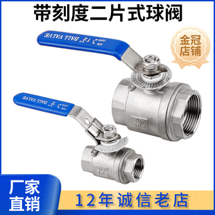304不銹鋼帶刻度二片式 帶鎖閥門6分 通徑大流量刻度螺紋 球閥4分