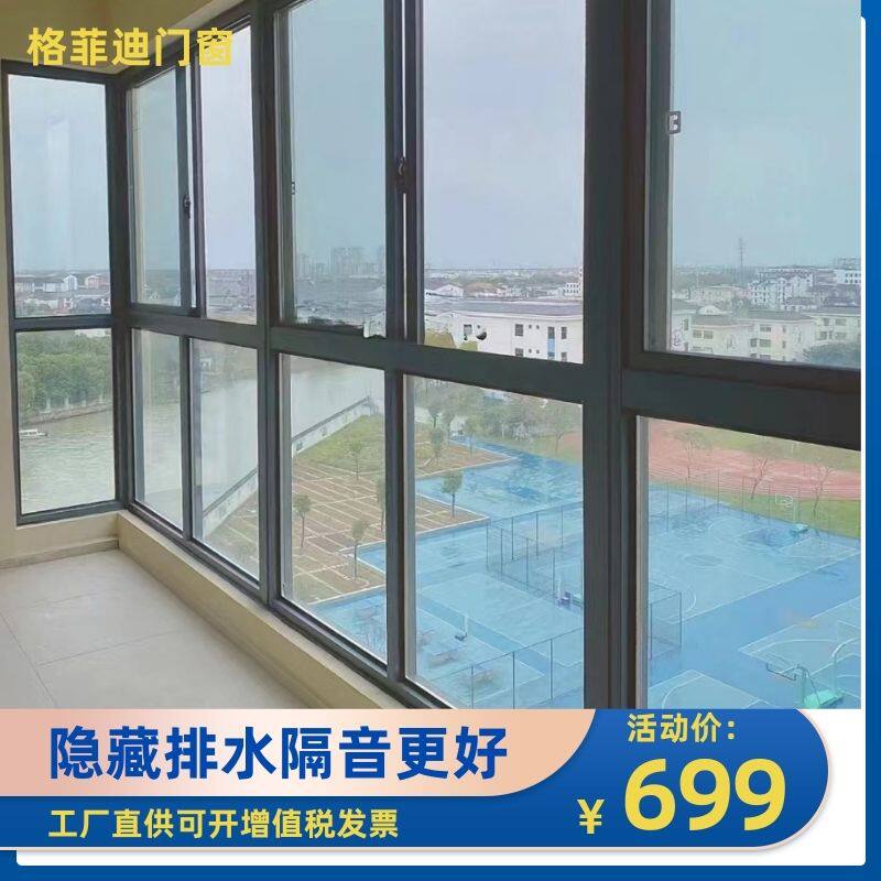 格菲尼工厂整套断桥铝门窗玻璃封窗定制阳台隔音落地窗铝合金推拉