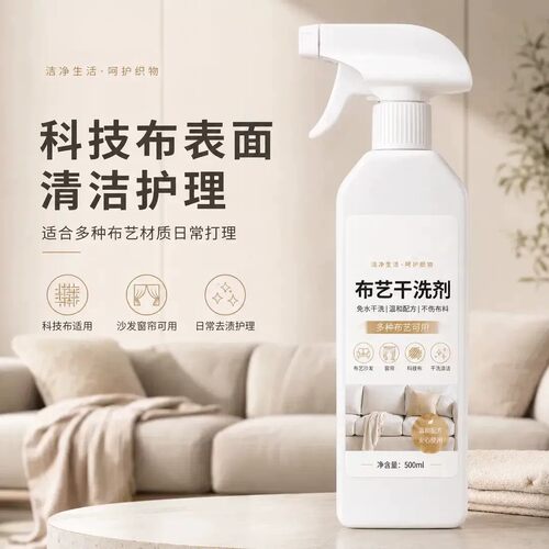 YIMULAN布艺家具干洗剂免水洗深层去污多效除味清洁污渍剂物物洁