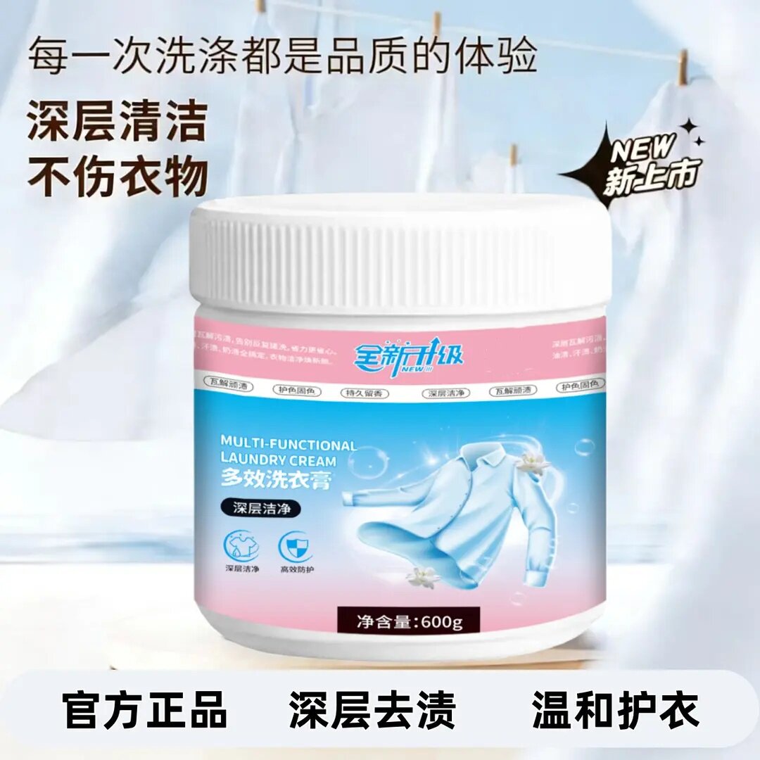 花田多效洗衣膏深层清洁温和去污去渍浓缩洗衣液小白鞋校服去污膏