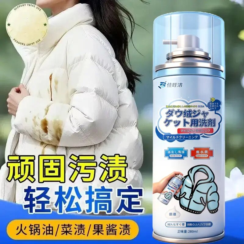 佳旺洁羽绒服清洗剂顽固污渍轻松搞定火锅油菜渍果酱渍免水洗去污