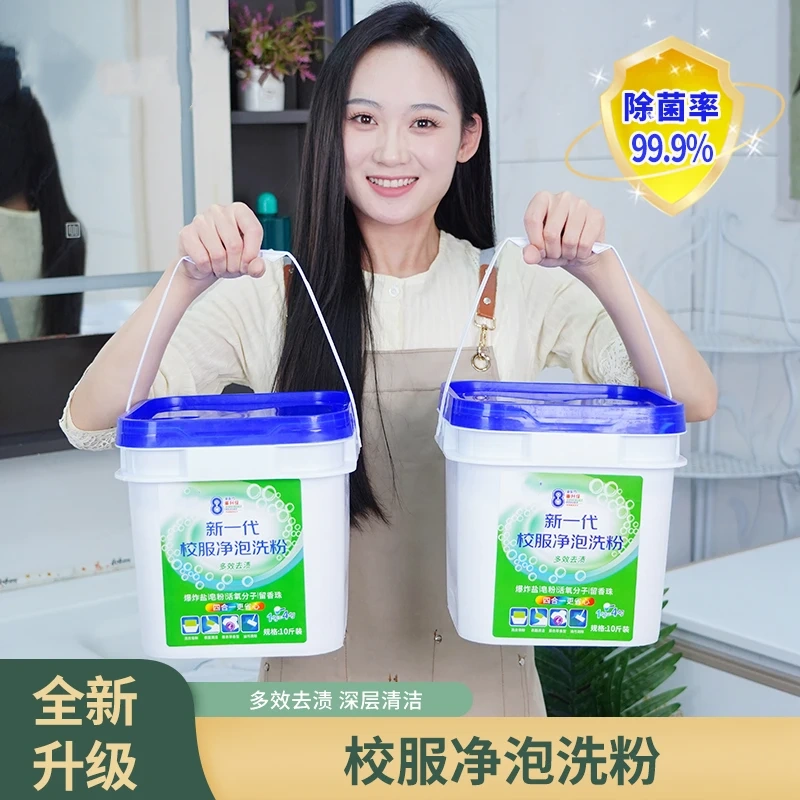 友帮手新一代校服净泡洗粉去黄去污深层清洁活氧去渍爆炸盐洗衣粉