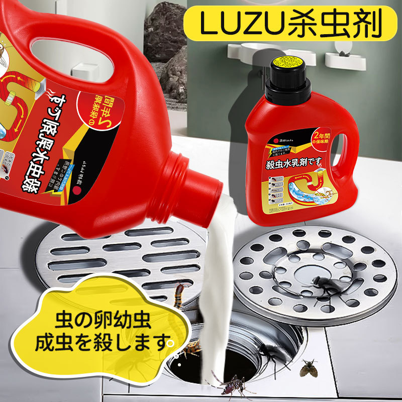 LUZU路族下水道殺蟲劑黑蟲專用滅殺神器地漏管道家用除蛾蠓潮蟲