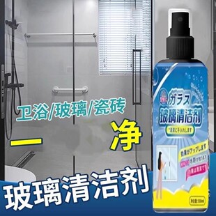 物洁美玻璃清洁剂深层清洁擦家用厨房门窗浴室房镜子强力去污神器