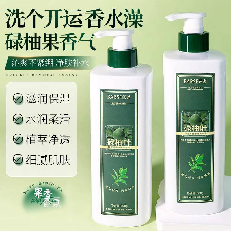芭奢碌柚叶柚子叶清爽净透沐浴露留香去油控油亲肤净肤保湿持久