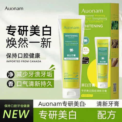 Auonam专研美白清新牙膏减少牙溃牙垢口气清新持久保持口腔健康