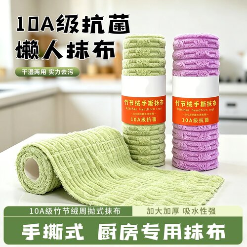 伊童年竹节绒手斯抹布抗菌厨房专用加大加厚吸水性强不易沾油污