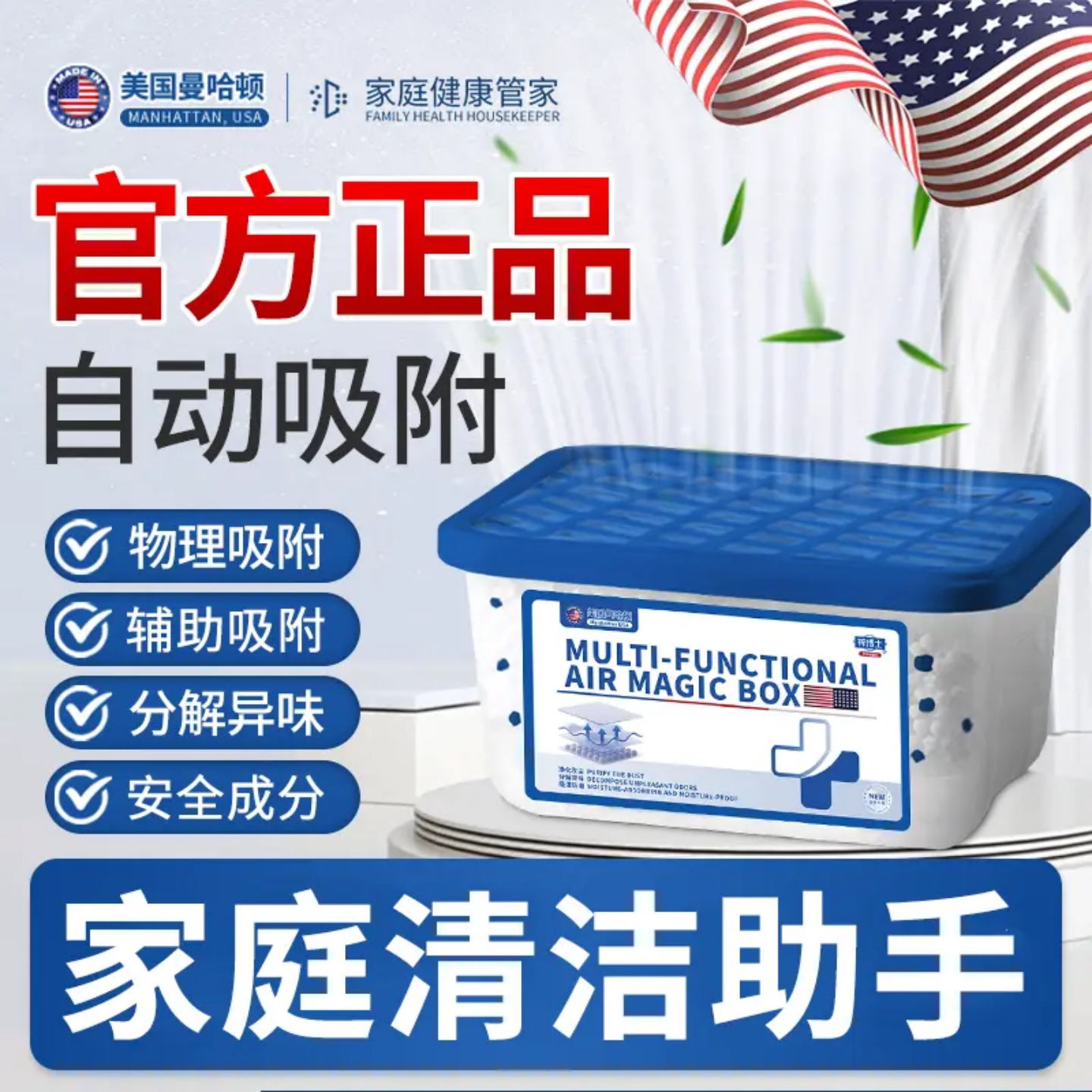 美国曼哈顿吸尘魔盒超强吸附灰尘无死角净化空气除异味多功能家用