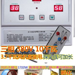 W38暖风机K控10温度控制开关0器相三养殖650遥控大功率V恒温热220