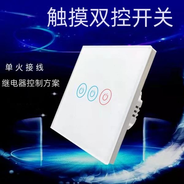 86型单火线双控触摸开关轻触感应屏家用墙壁钢化玻璃面板明、暗装