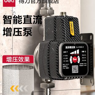 低音热水器得力水泵管道加压太阳能全自动大功率自来水增压泵家用