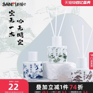 IJOMISS1060E庭系列48香氛空香薰藤条