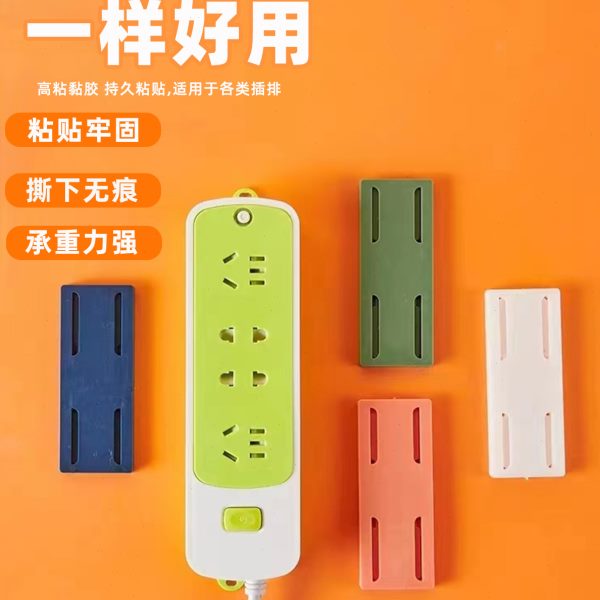 插排固定器自粘式挂墙无痕收纳免打孔拖线板固定器免订插线板固定
