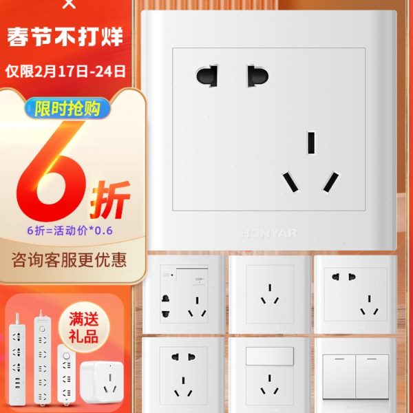 鸿雁暗装86型墙壁开关插座面板家用 一二开单双控USB防水盒暗盒N