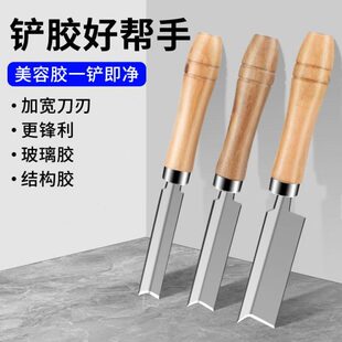 铲结构胶美缝胶角阴神器刮刀清洁刮刀器除胶小铲子玻璃铲刀铲直角