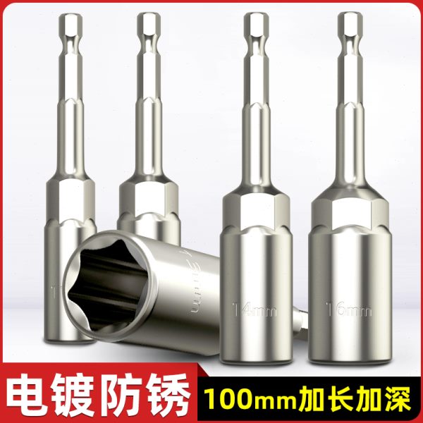 套筒头7螺丝mm10电动扳手内六角加长螺母手电钻加深风炮批头1工具