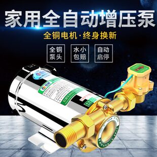 家用热水器系统增压太阳能臣源加压不锈钢泵全自动自来水增压泵