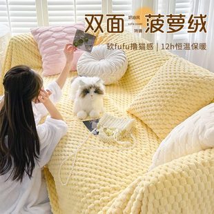 奶油3盖毯沙发盖布巾双面折风沙发垫 沙发套罩简约沙发毛绒出清