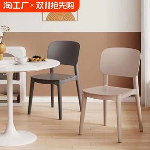 家用餐桌椅小椅子奶油久坐现代简约凳子加厚塑料餐椅舒服靠背椅