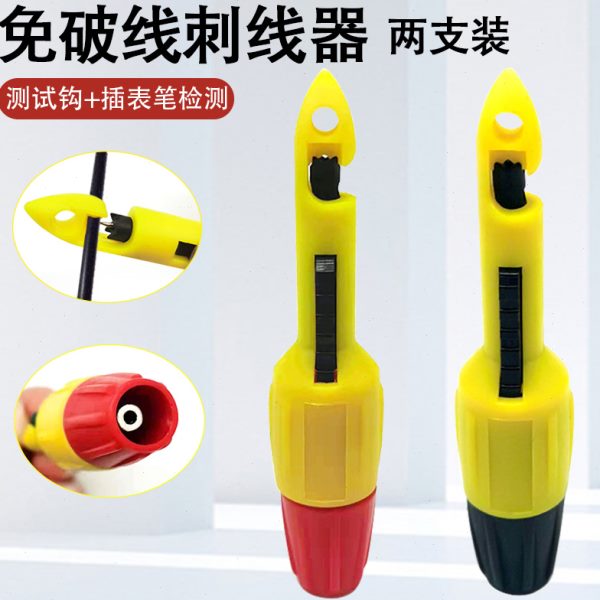 仪皮线探针神器汽修维修工具线线路检测汽车刺电路器线刺免破检测