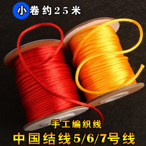 中国结线平编7号结5号红绳手链绳6金刚号发线线结吊坠挂绳编织绳