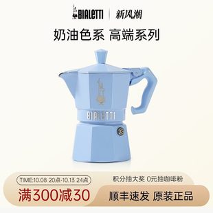 al奶油 高端iB比阀e器 tt蒂具意单摩卡壶乐色系咖啡壶煮i 浅色式