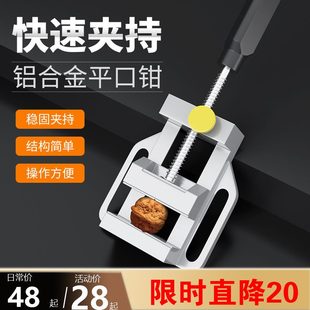 夹台平口钳小型台钳钻床精密台钻夹具家用口固定台虎钳平工作