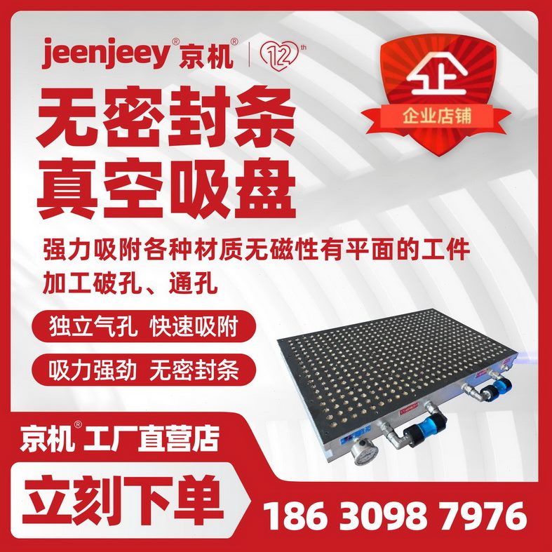 式真空吸盘自动 平台机孔带可工件 无吸吸京CNC多孔密封条需附