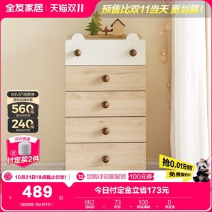 1291儿童房五斗柜13靠卧室储物柜墙置物柜儿童F现代简约全友家居