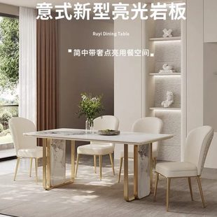 现代简约椅组合亮光西餐桌长方形户型吃饭桌子轻奢家用小岩板餐桌
