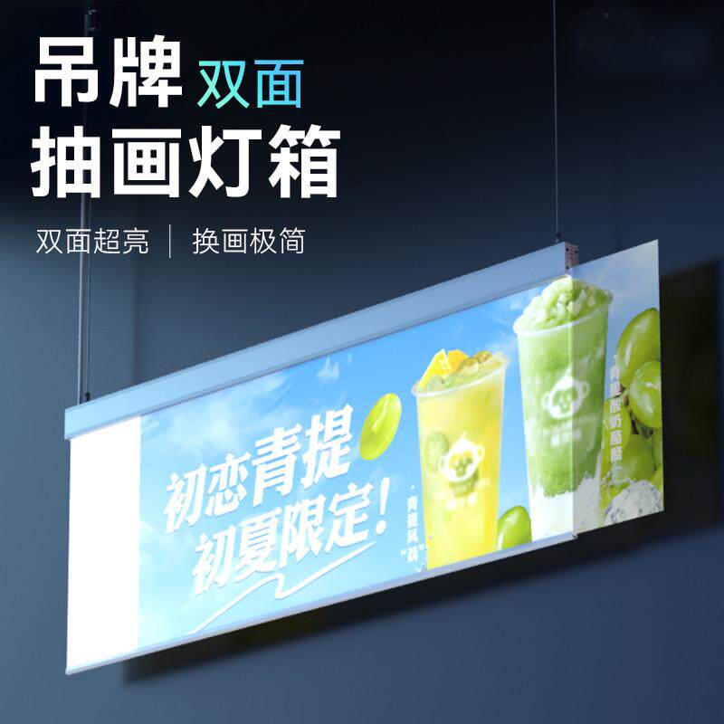 超薄吊装双面发光灯箱挂墙广告牌超市悬挂画面抽插可自由更换海报