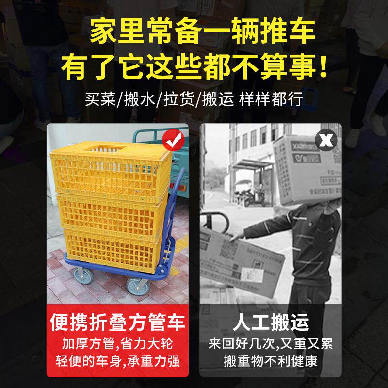 包邮静音平板车推货车 折叠四轮手推车 小拖车拉货车工具车搬运车
