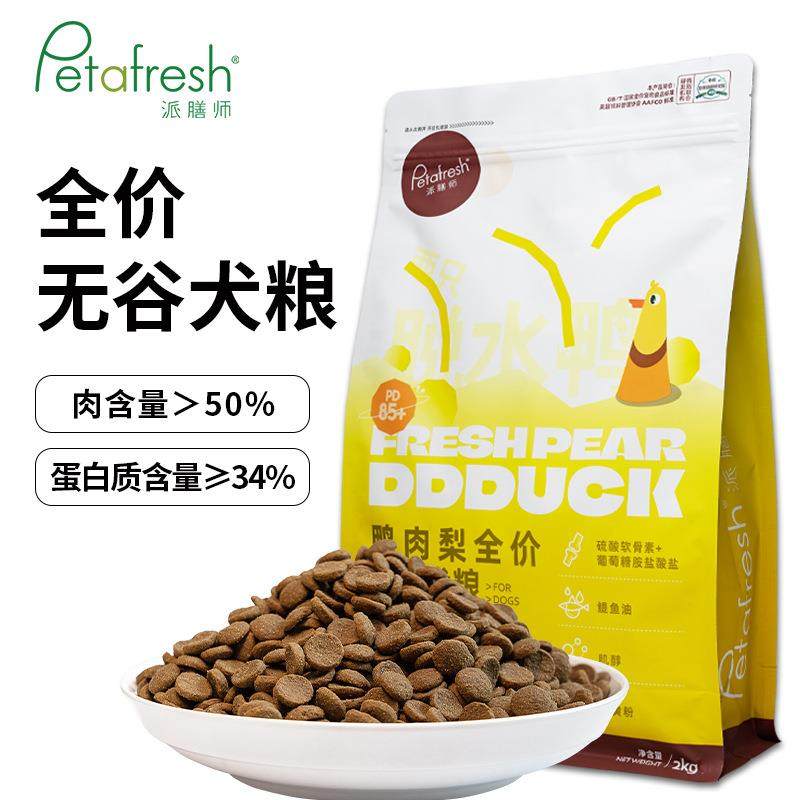 狗粮鲜肉粮鸡肉鸭肉三文鱼成幼犬主粮,宠物/宠物食品及用品,狗全价风干/烘焙粮,淘宝优惠券,粉丝福利购,淘宝优惠卷