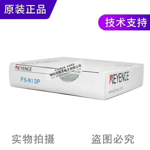 现货全新原装正品数显光纤放大器FS-N13PPNP传感器
