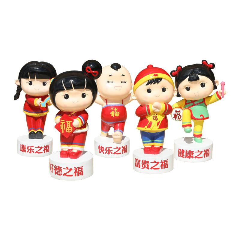 春节喜庆卡通人物摆件户外玻璃钢过年大型商场酒店祝福娃饰品摆件