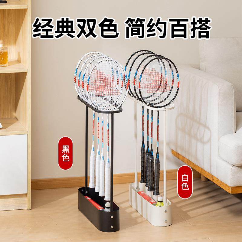 羽毛球拍收纳架放置架落地运动健身器材整理筐放羽毛球拍展示架子,收纳整理,书桌收纳置物架,淘宝优惠券,粉丝福利购,淘宝优惠卷