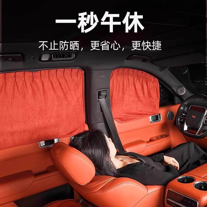 理想L6L7L8L9专用汽车车窗后排防晒遮阳帘前档二排侧窗帘车内隐私,汽车用品/电子/清洗/改装,其他内饰/驾乘用品,淘宝优惠券,粉丝福利购,淘宝优惠卷