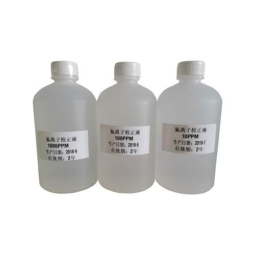 F氟离子校正液标准液缓冲液1000ppm/100ppm/10ppm