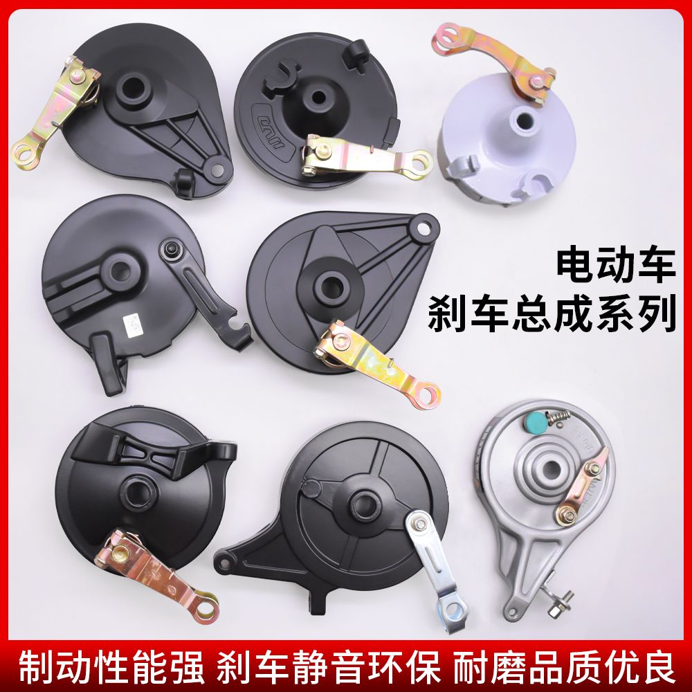 摩杰龙电动车鼓刹总成刹车块
