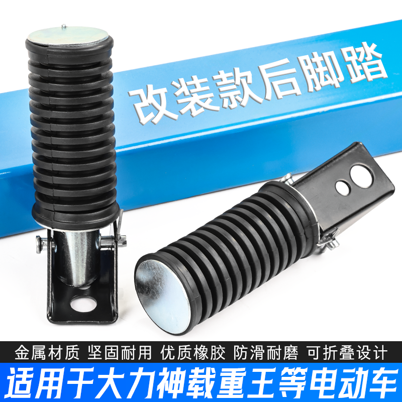 摩杰龙大力神后脚蹬电动车摩托车