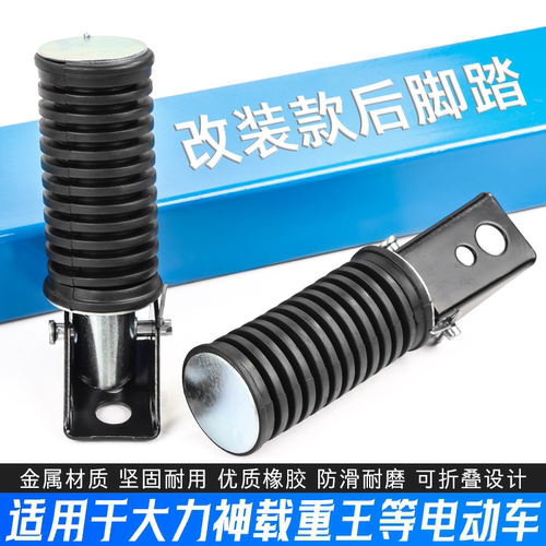 摩杰龙大力神后脚蹬电动车摩托车