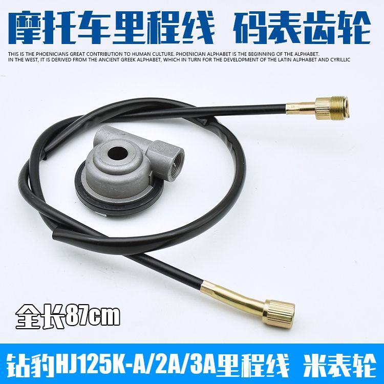 摩托车配件钻豹HJ125K-A/2A码表齿轮米表轮银豹公里表齿轮里程线