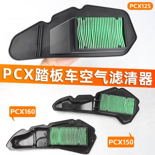 摩杰龙PCX160空气滤芯过滤器