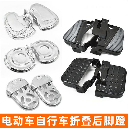 摩杰龙电动自行车后座脚蹬